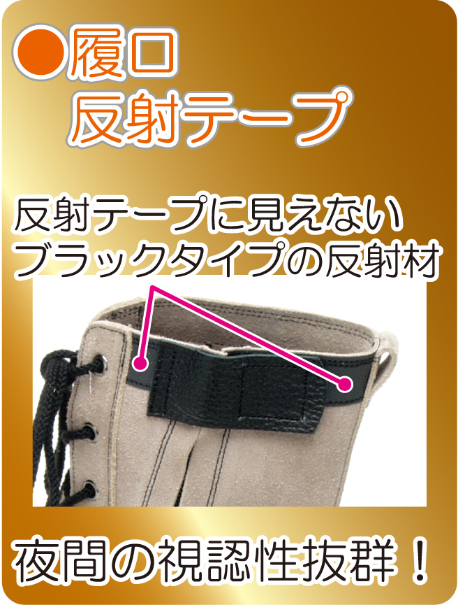 青木産業|青木安全靴|技零式Ⅳ型|高所作業用安全靴|作業服通販SSS-UNIFORM