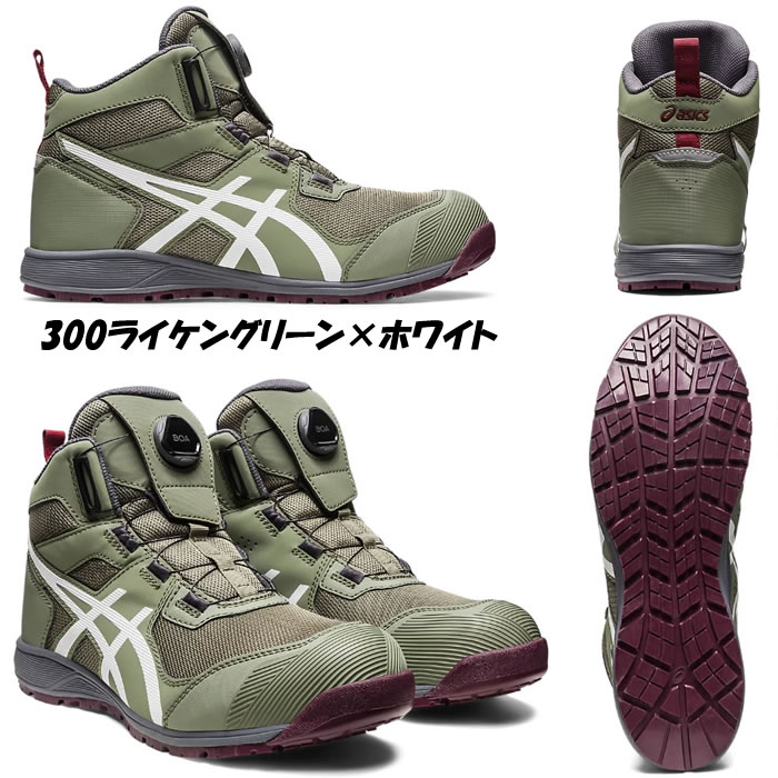 CP214 ウィンジョブ（ミドルカット・BOAフィットシステム仕様） ASICS