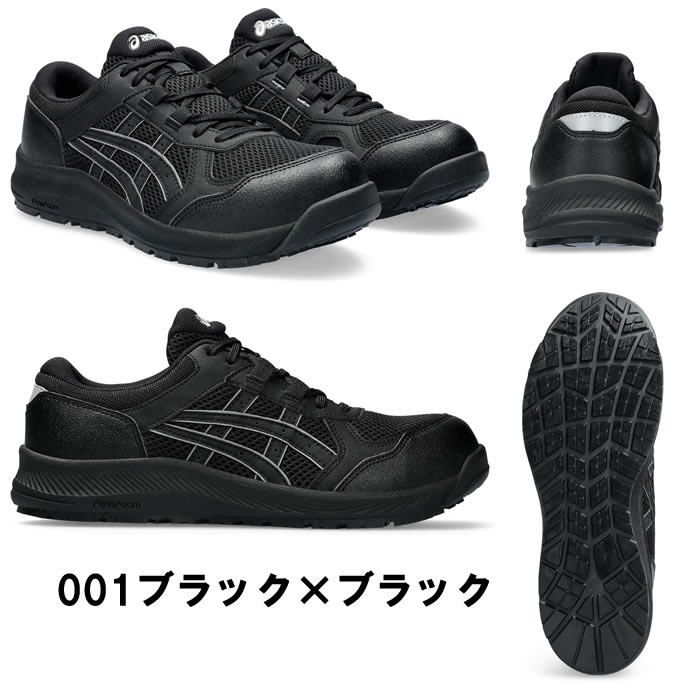 CP217 ウィンジョブ ヒモタイプ レディース 女性用 ASICS 2E相当