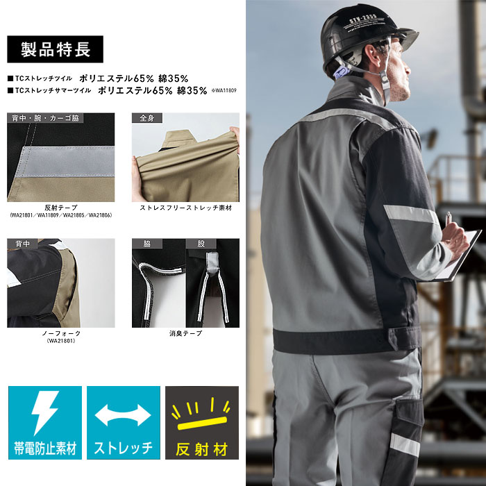 WA21801 長袖ブルゾン SUN-S サンエス 秋冬作業服 SS～7L ポリエステル