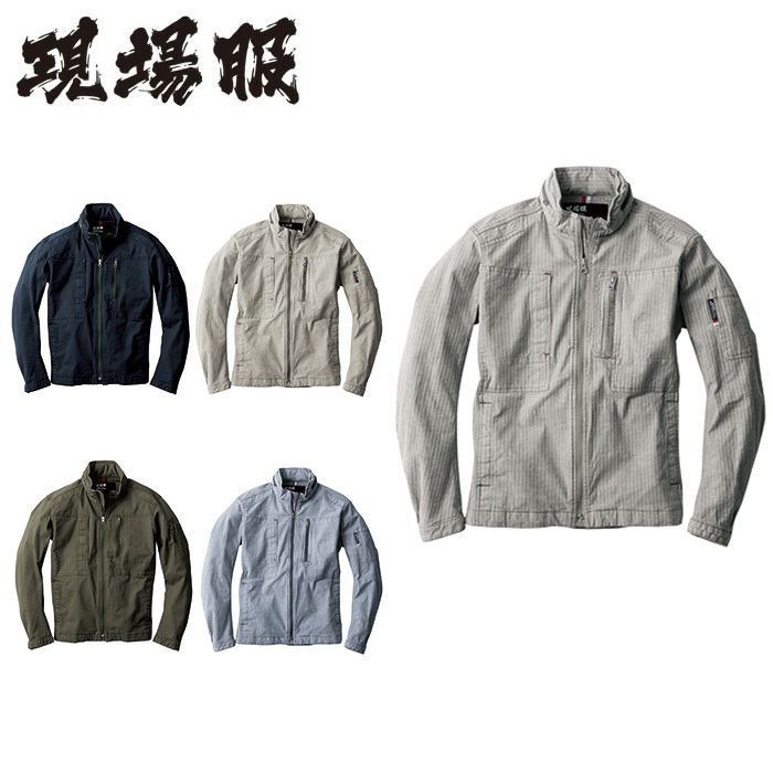 2294 長袖ブルゾン XEBEC ジーベック 現場服 春夏作業服 作業着 S～6L