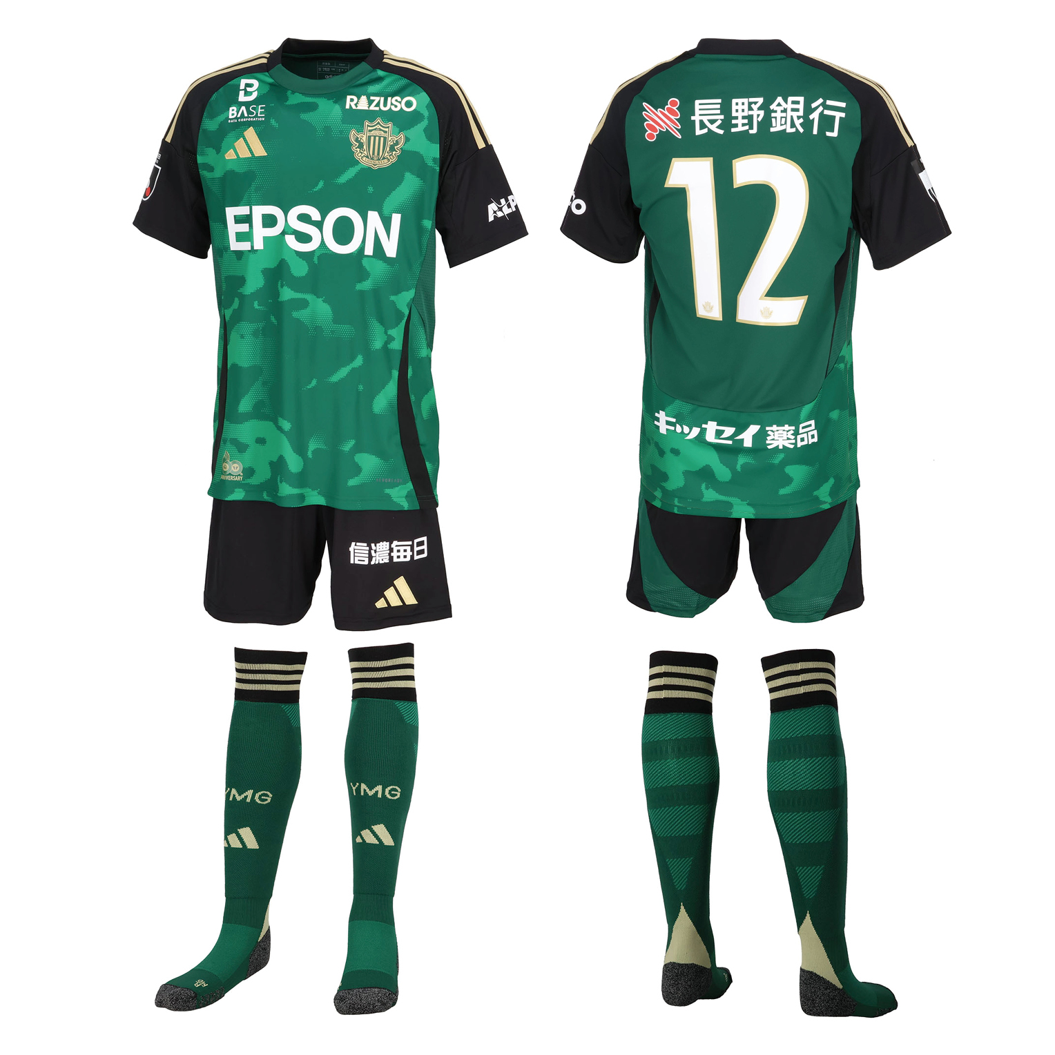 松本山雅FC 2025シーズン オーセンティックユニフォーム特設サイト