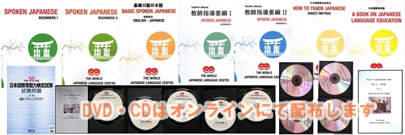 日本語教師養成講座 420時間 通信教育 : JEGS