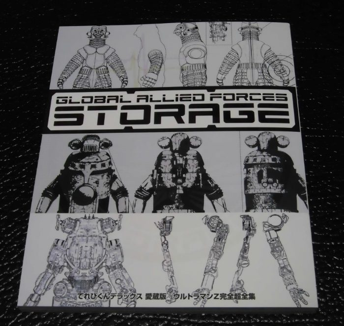 購入レポート】ウルトラマンZ 完全超全集 ストレイジBOX - ゲーマー