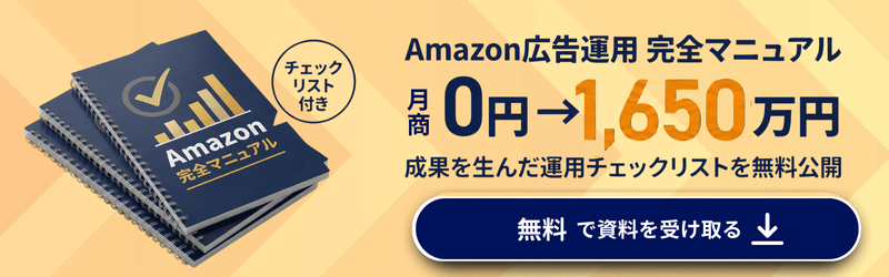 Amazonビジネス向け販売で販路拡大！ログインから活用方法まで徹底解説