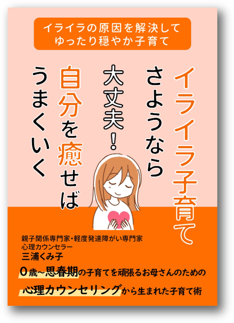 心理カウンセラーに悩みを相談できるオンライン心理講座｜日本メンタル