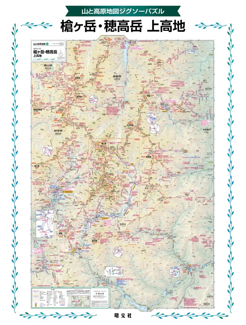 お知らせ- 「山と高原地図」シリーズ創刊60周年記念施策第2弾！ 『山と