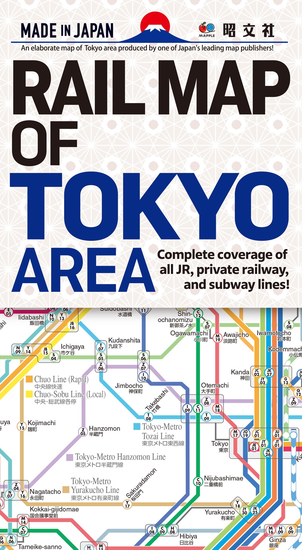 英文地図 RAIL MAP OF TOKYO AREA ｜企業・自治体向けの観光・出版