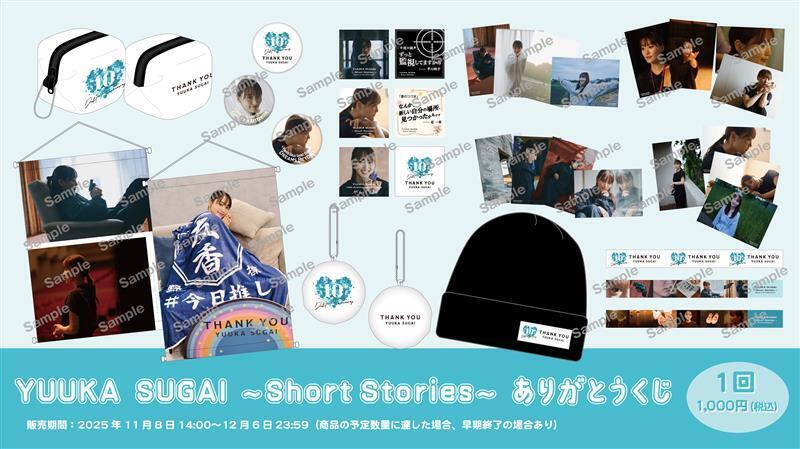 STAGE | 【菅井友香】菅井友香 10th Anniversary Project ～Short