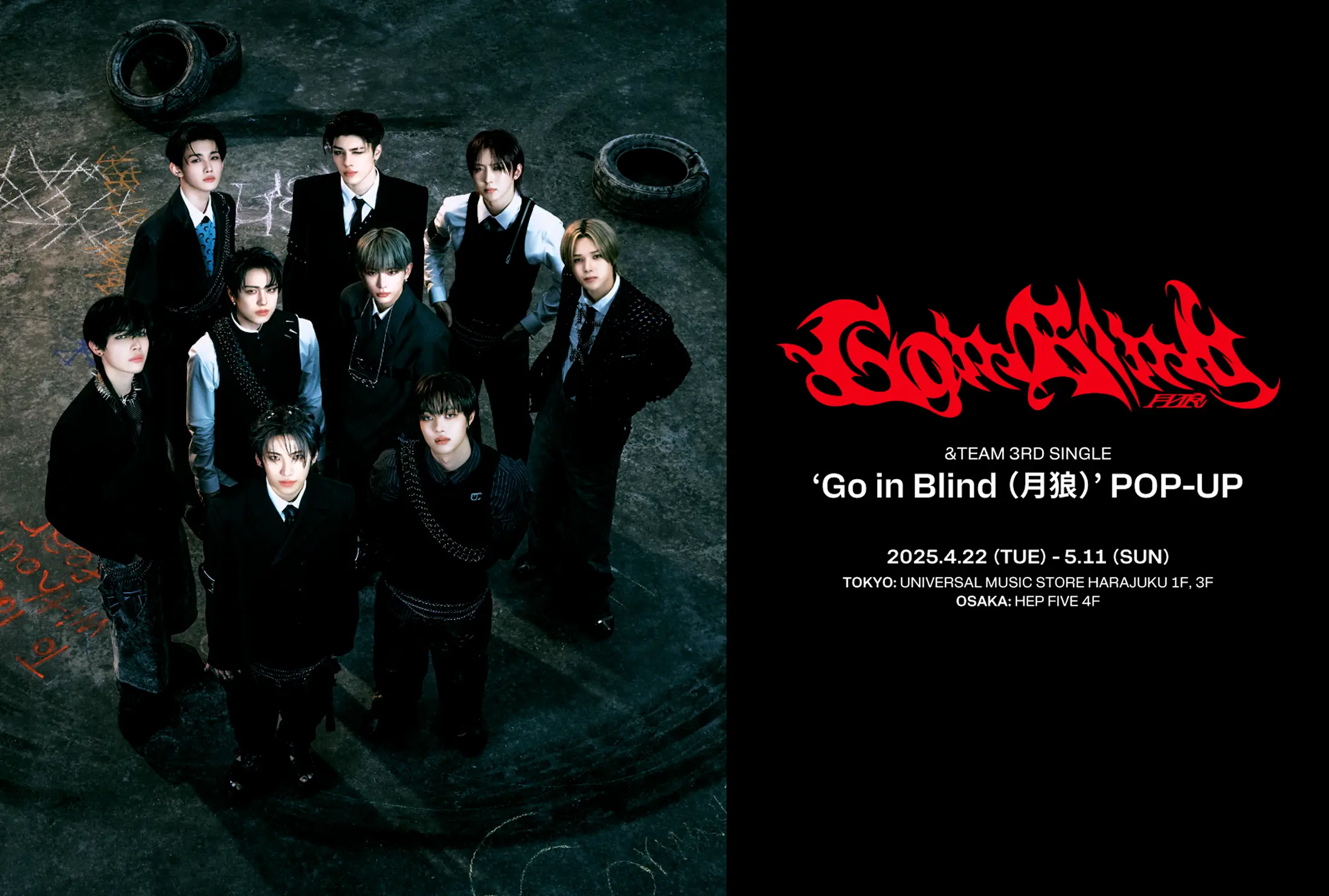 &TEAM 3rd SINGLE「Go in Blind (月狼)」POP-UP 特設サイト