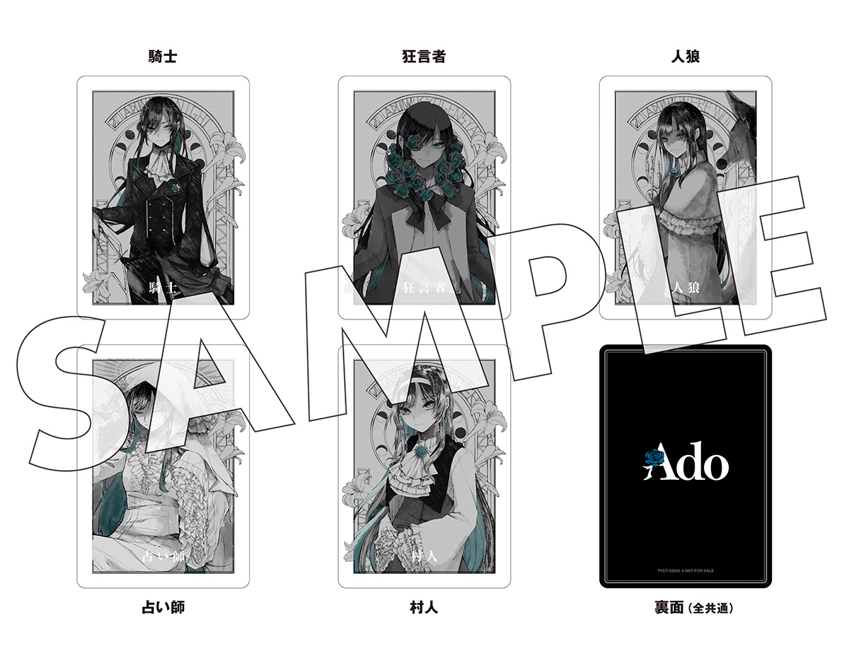 Ado｜1st Album「狂言」特設サイト