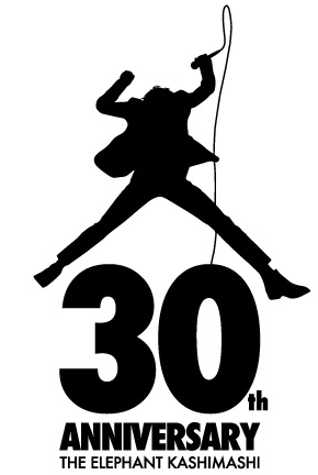 エレファントカシマシ デビュー30周年記念 スペシャルサイト