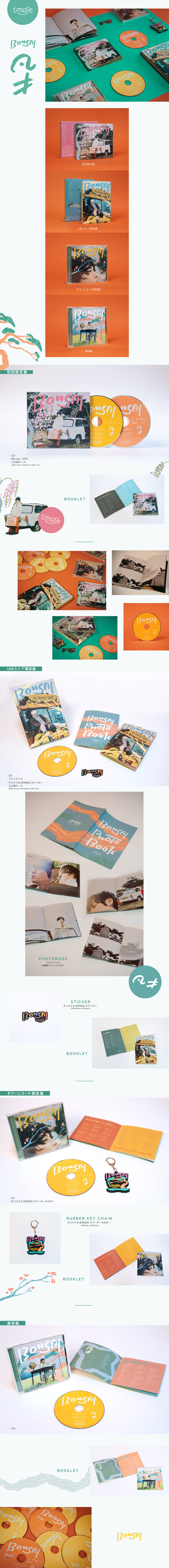 imase 1st Album『凡才』特設サイト