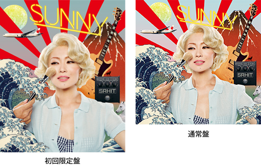 椎名林檎 ｜ 『日出処』特設サイト