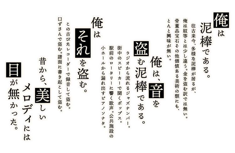 ヨルシカ - アルバム「盗作」特設サイト