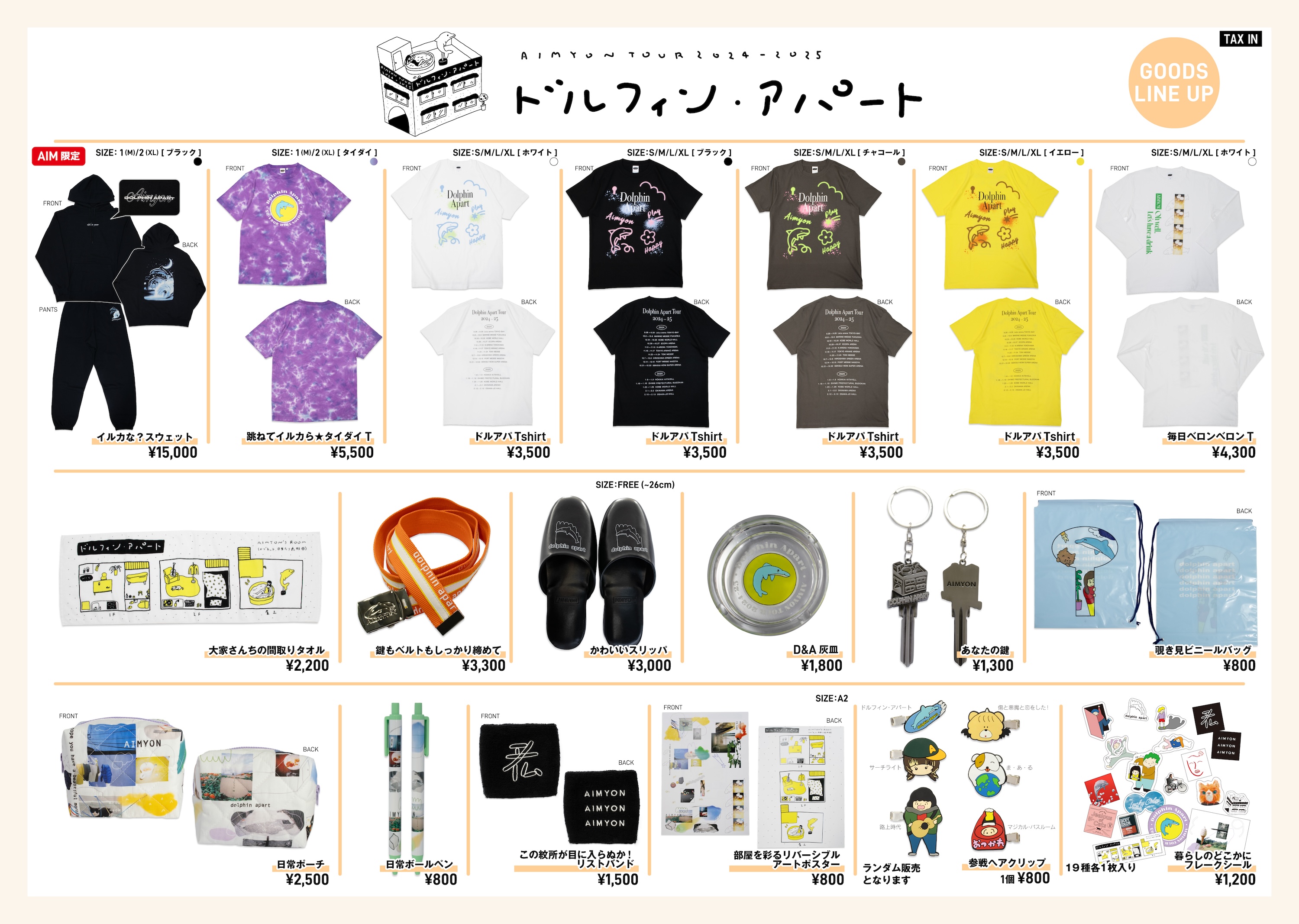 AIMYON TOUR 2024-25 “ドルフィン・アパート” 会場グッズ販売・整理券