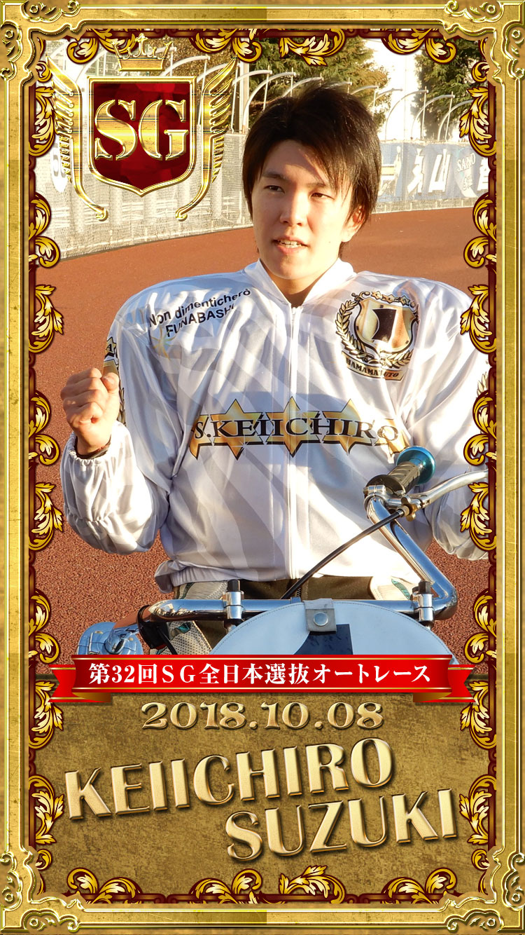 オートレーススマートフォン版[公式]