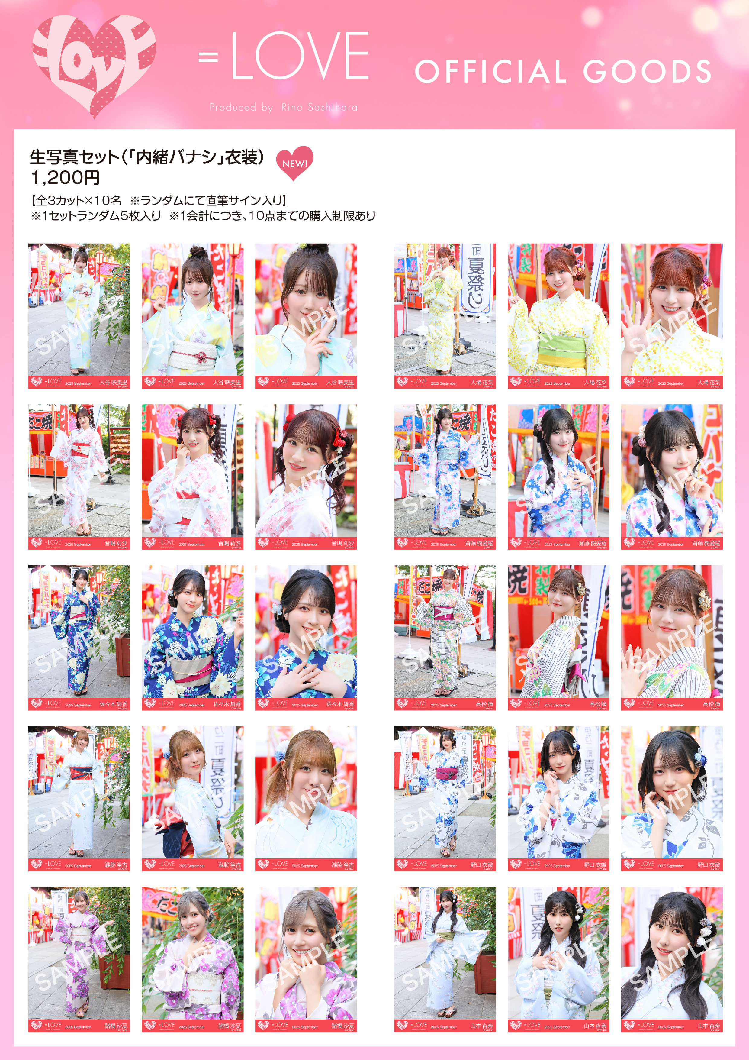 NEWS | ＝LOVE Official Fan Club