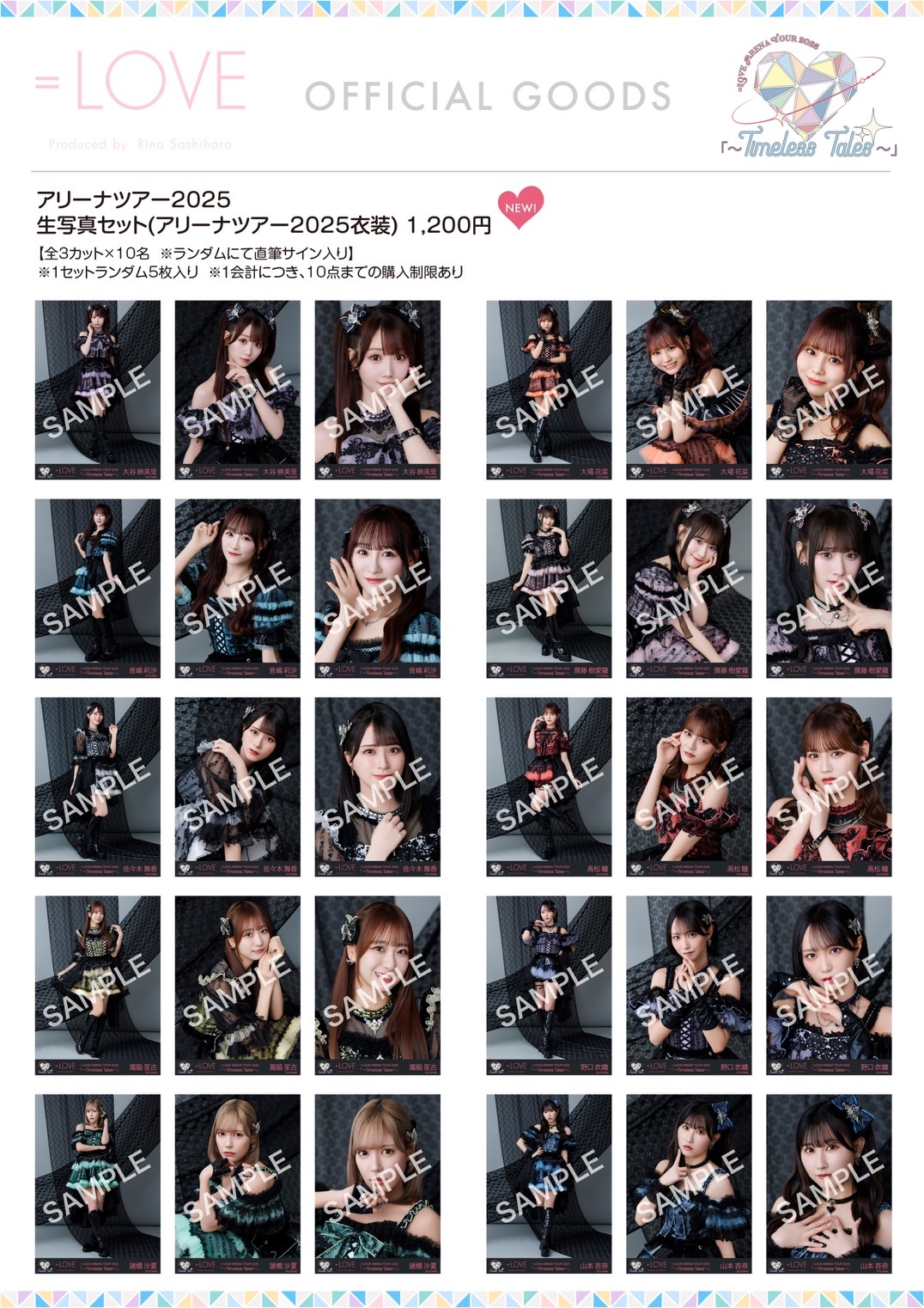 NEWS | ＝LOVE Official Fan Club