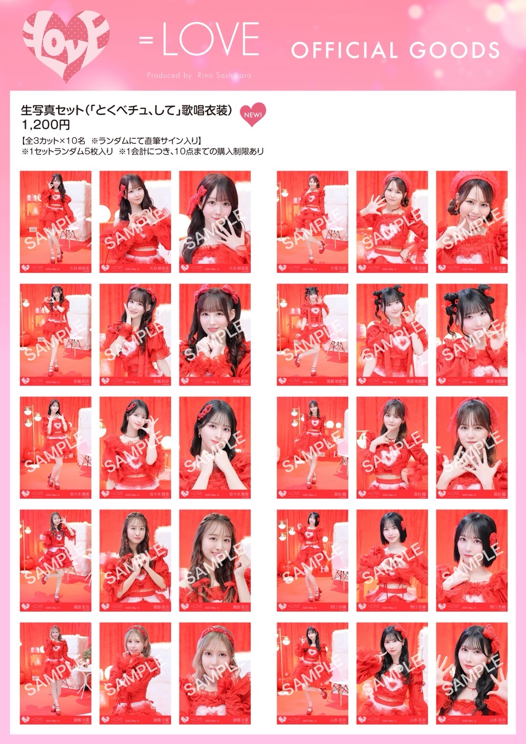 NEWS | ＝LOVE Official Fan Club