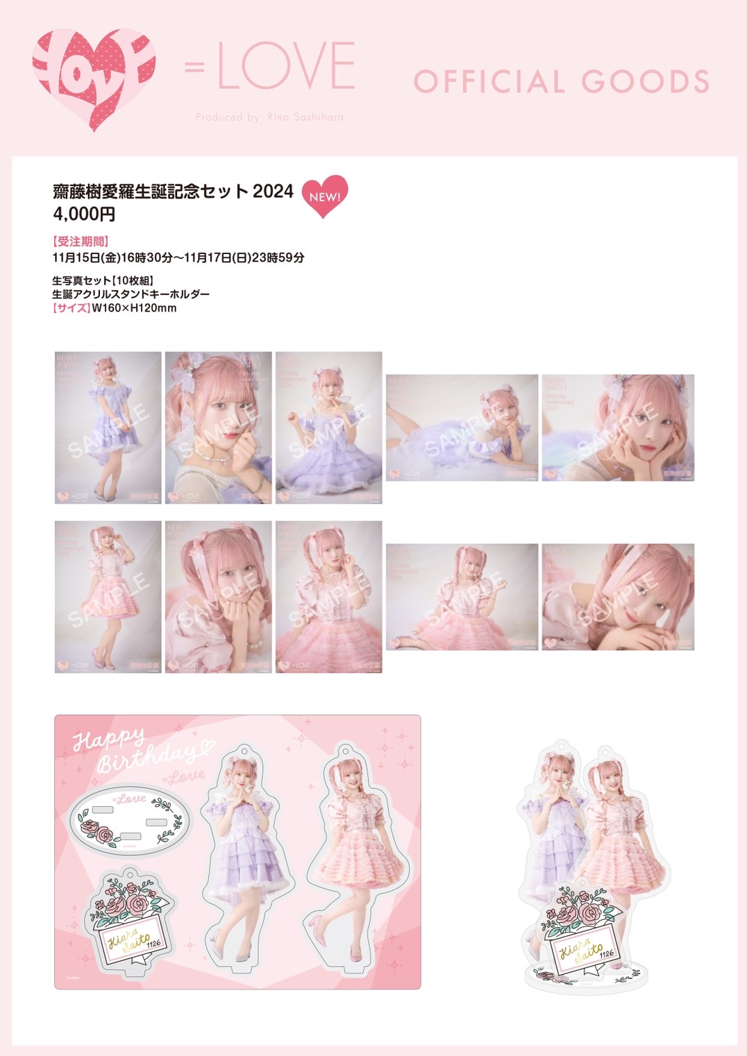 NEWS | ＝LOVE Official Fan Club