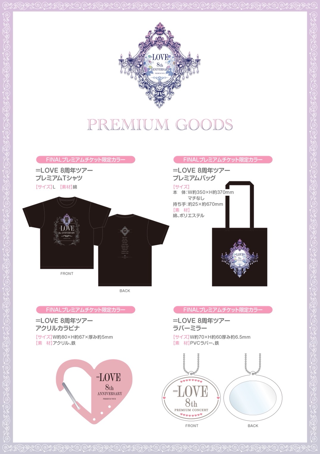 NEWS | ＝LOVE Official Fan Club