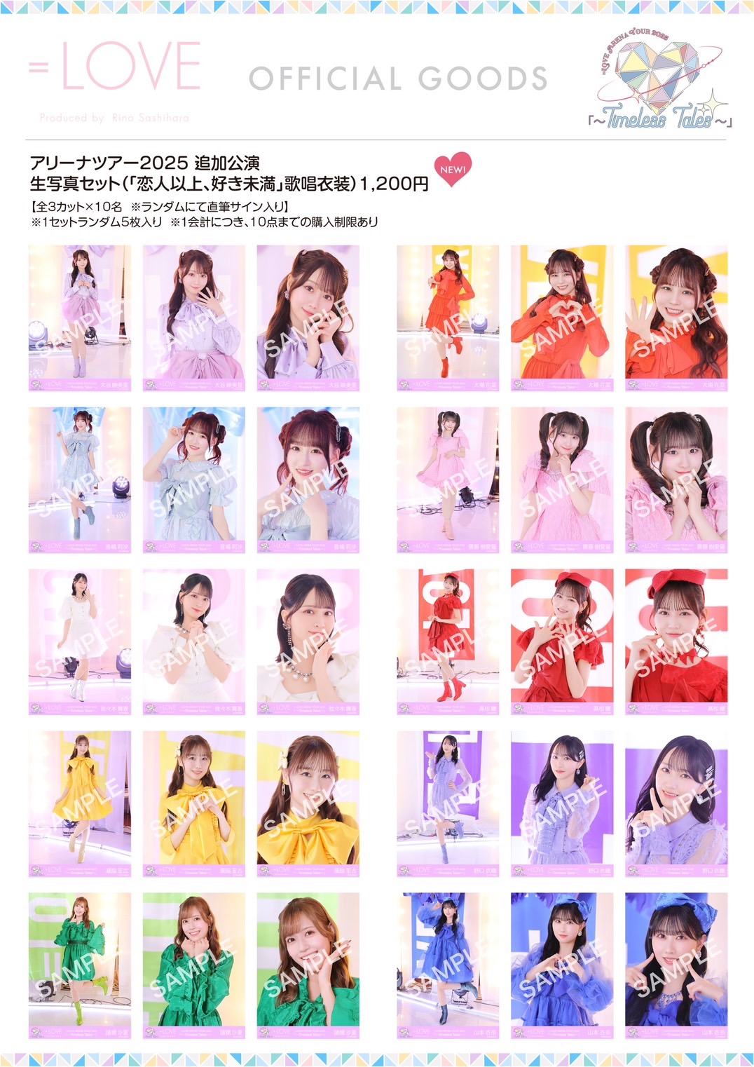 NEWS | ＝LOVE Official Fan Club