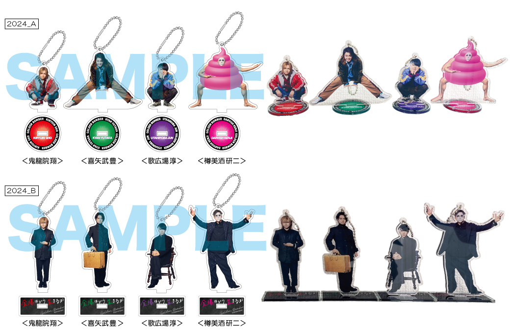 通販/グッズ | ゴールデンボンバー公式モバイルサイト