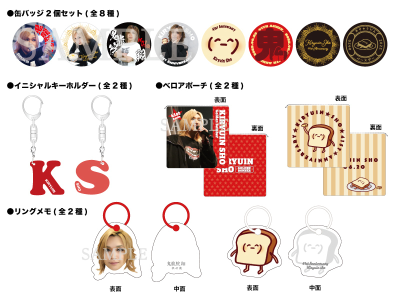 通販】ゴールデンボンバー鬼龍院翔 2025年バースデー&41歳 おたおめ