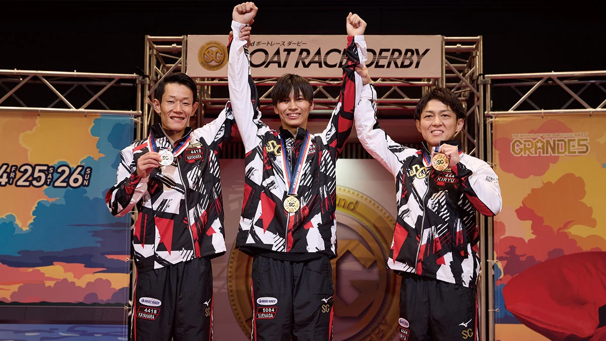 末永和也選手の優勝で、登番一番上と下のSG優勝がいかにレアなことか