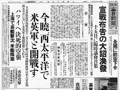 戦後70年：ビジュアル年表 太平洋戦争 1941～45年 - 毎日新聞