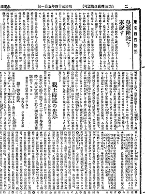 激動 87年の生涯 昭和天皇 1901～1989年 - 毎日新聞