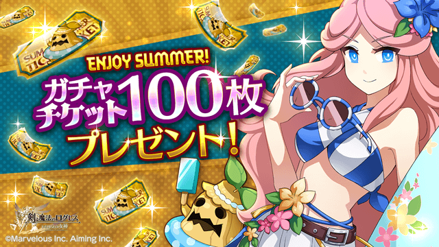 ログレス いにしえの女神公式サイト | 【8/27更新】