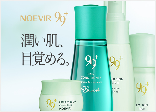 ノエビア 99+ リッチセット リッチライン｜ノエビア 99プラス｜株式