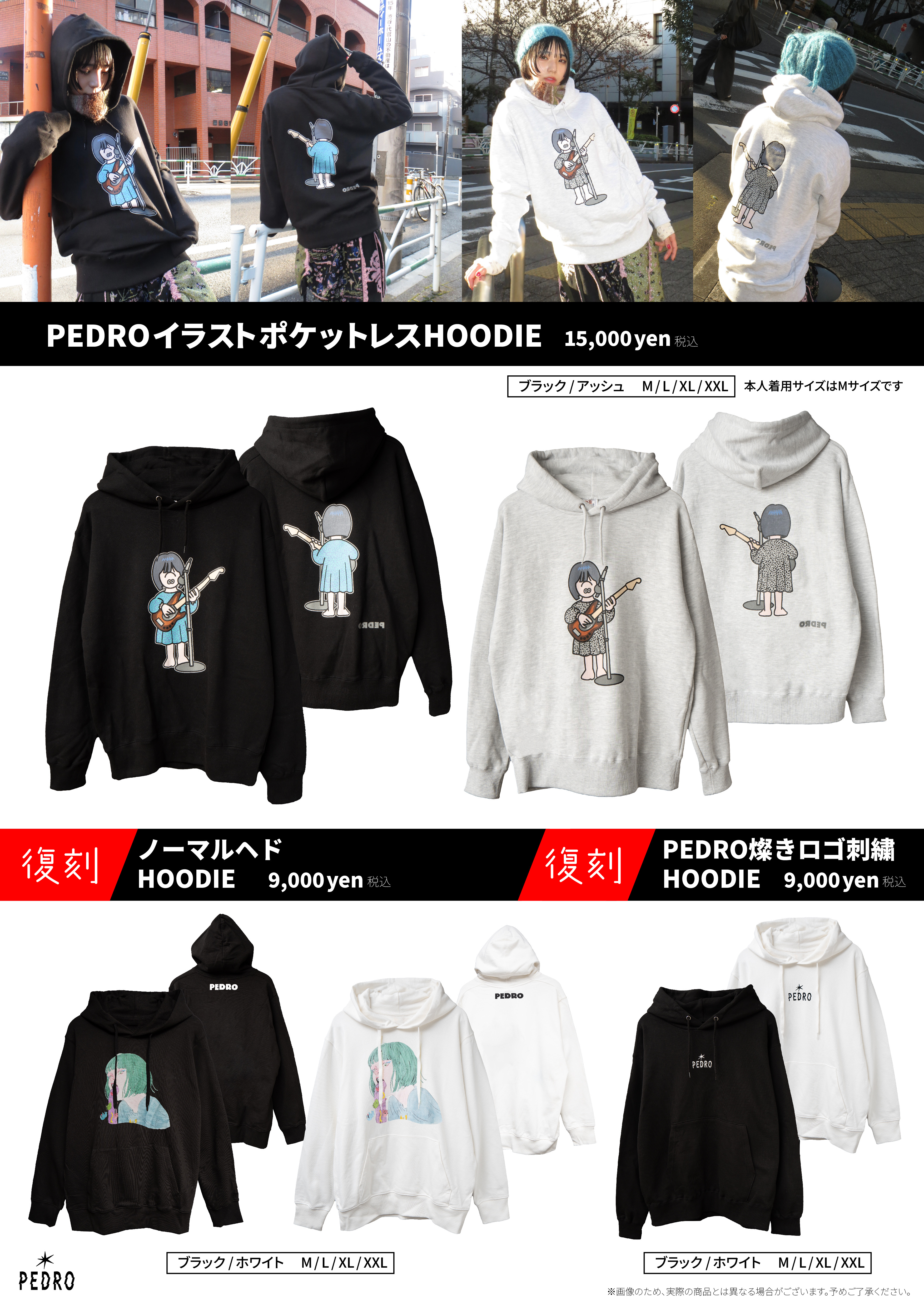 PEDRO HOODIE 受注通販決定！｜PEDRO OFFICIAL SITE