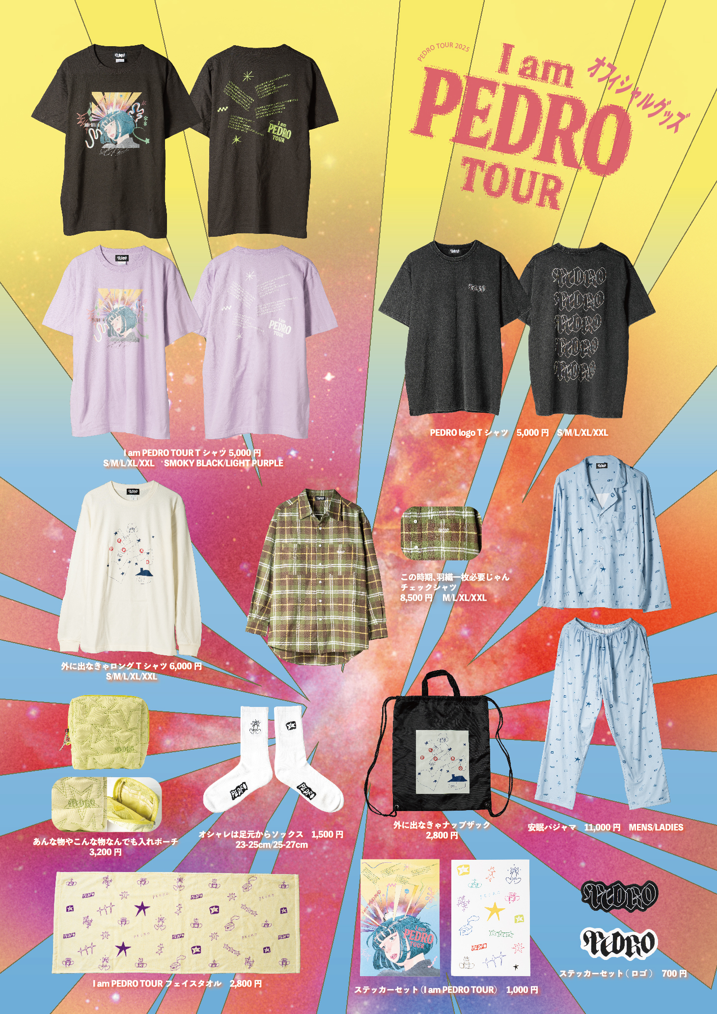 PEDRO TOUR 2025「I am PEDRO TOUR」グッズ会場販売の詳細決定