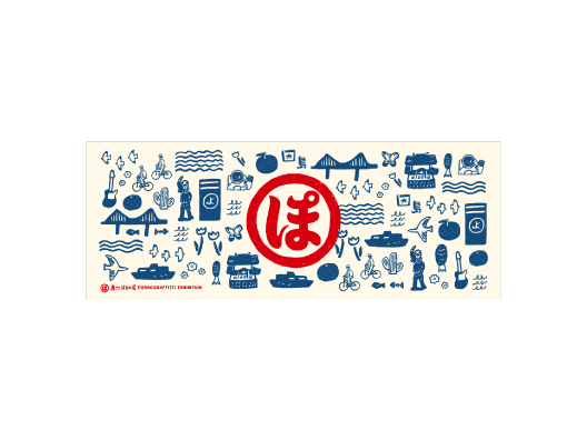 GOODS | 島ごとぽるの展特設サイト