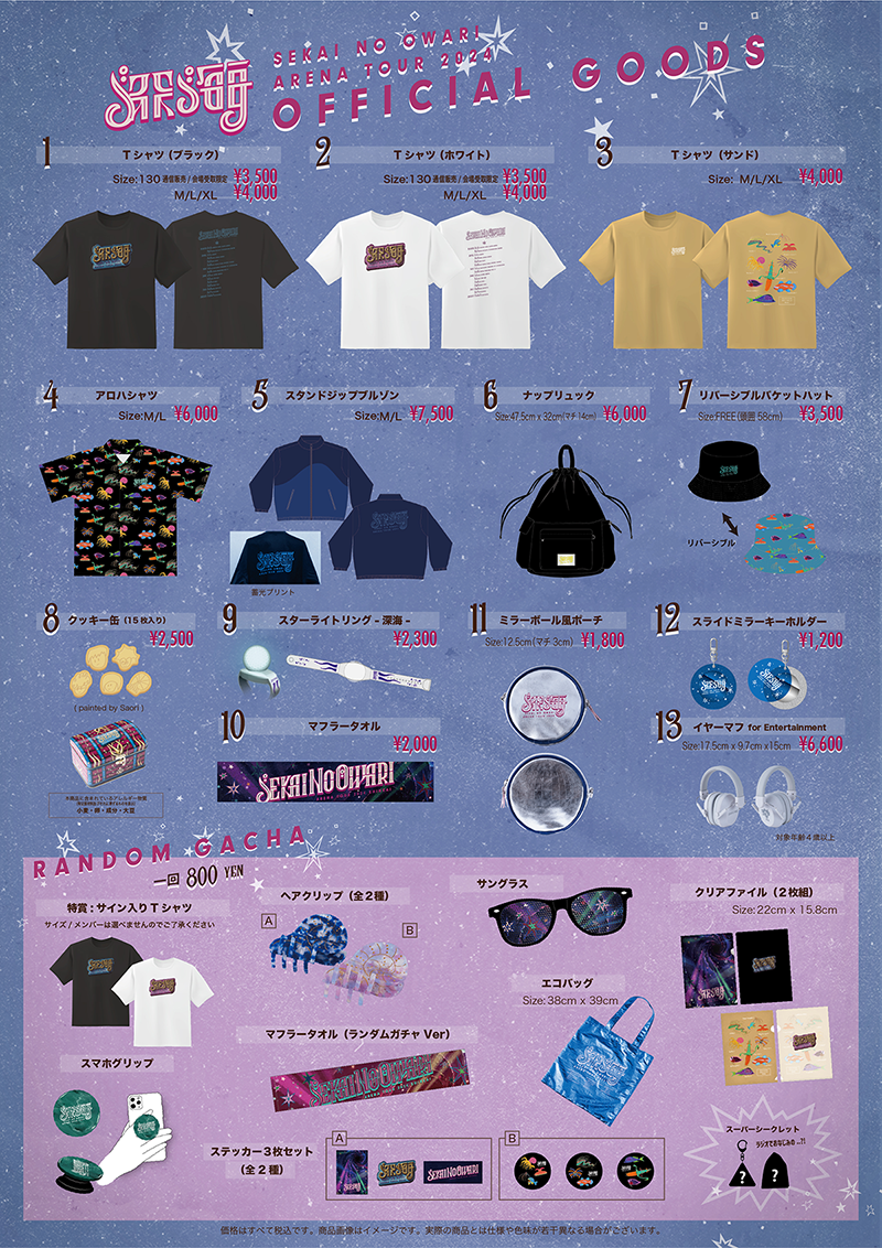 NEWS | SEKAI NO OWARIオフィシャルモバイルファンクラブ「S.N.O.W.S」