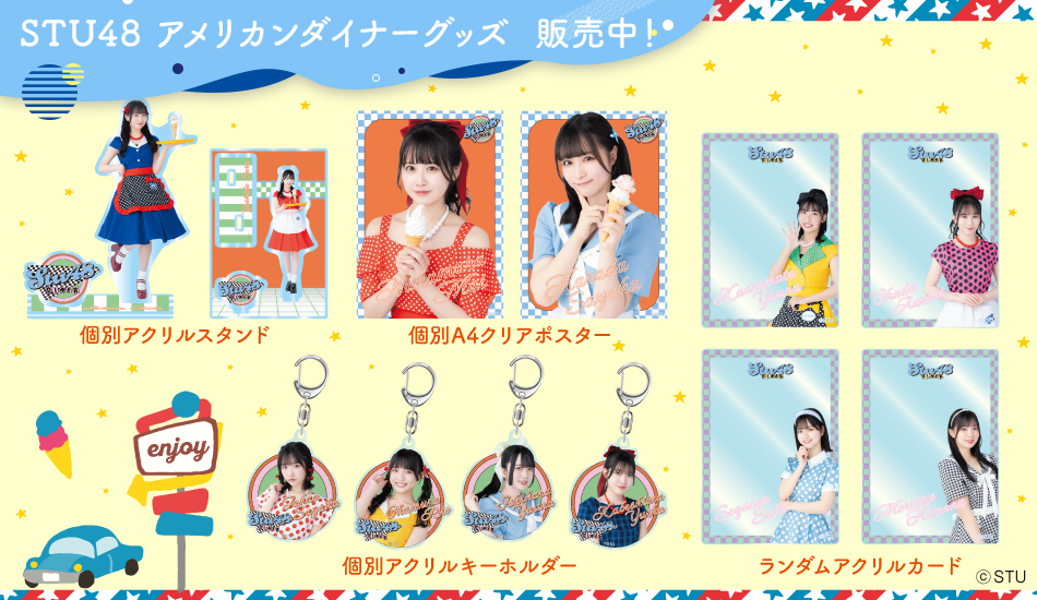 STU48 OFFICIAL WEB SITE｜STU48 FAN CLUB