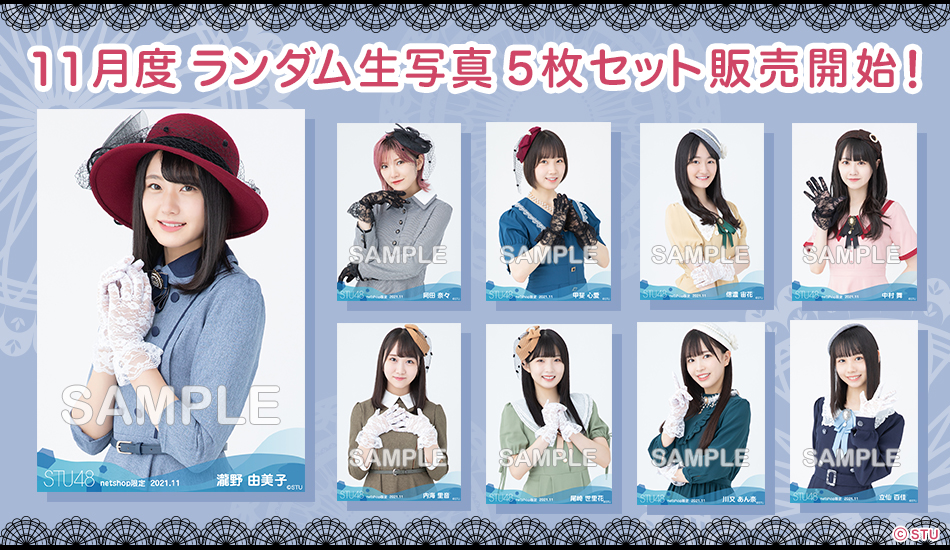 STU48 OFFICIAL WEB SITE｜STU48 FAN CLUB