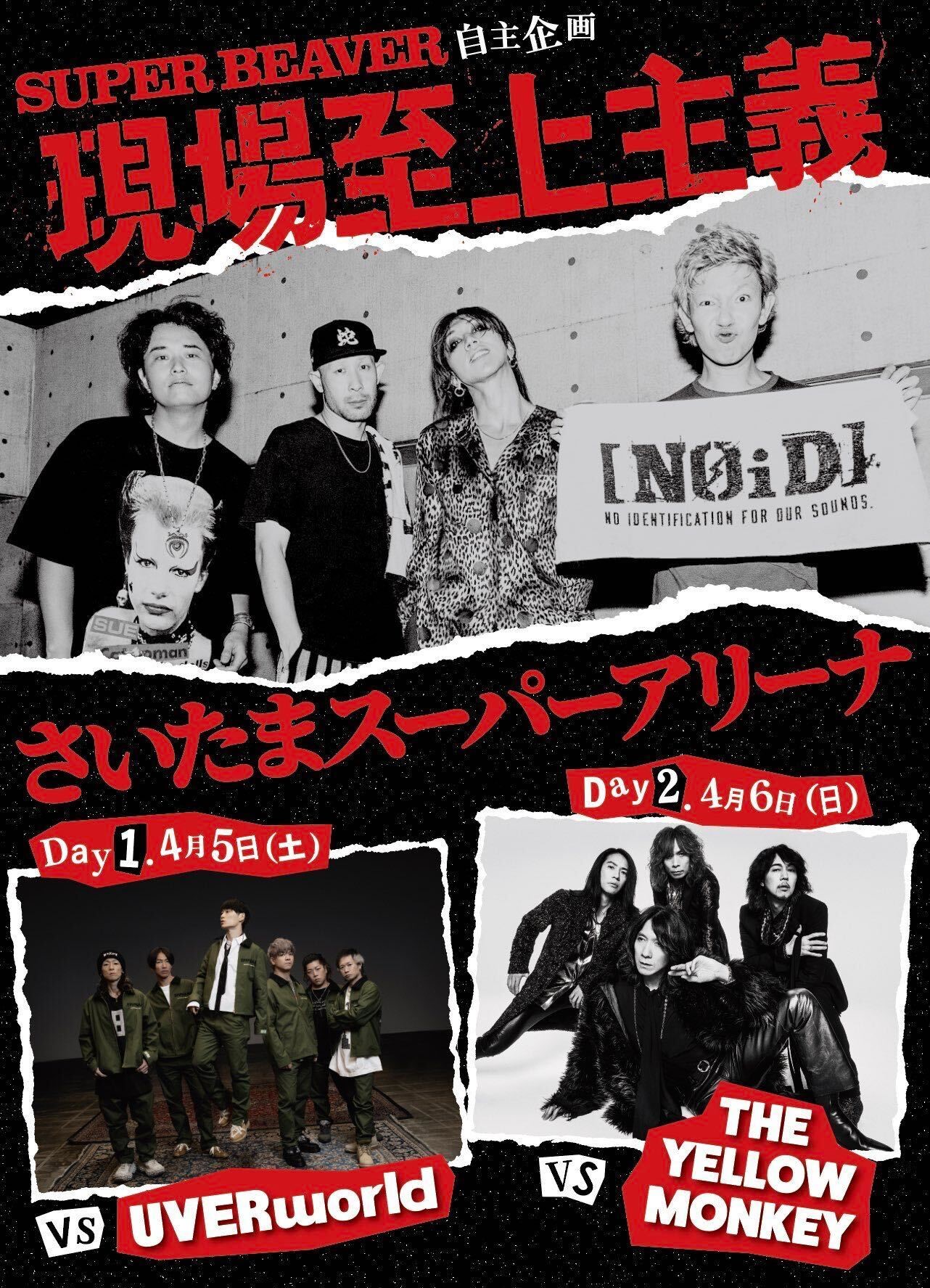 SUPER BEAVER ライブフォト 上杉サイン入り SUPER BEAVER 上杉研太