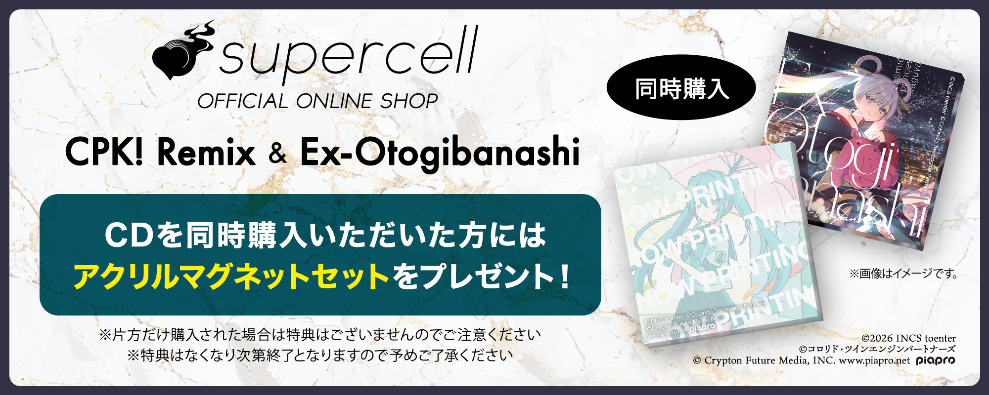 12月2日(火)21:00〜予約受付開始】2026年1月23日(金)にryo (supercell