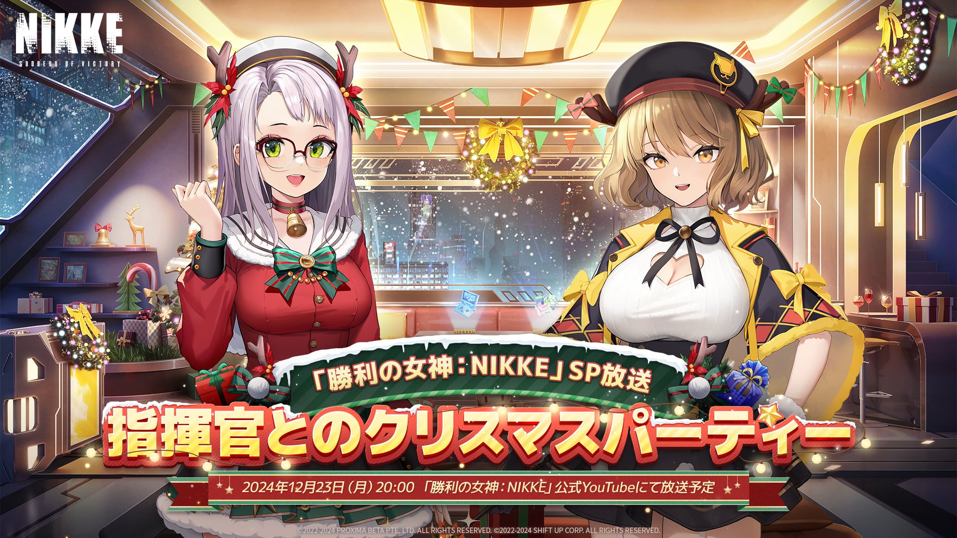勝利の女神：NIKKE』新年特別企画！新コンテンツ＆豪華キャンペーンで