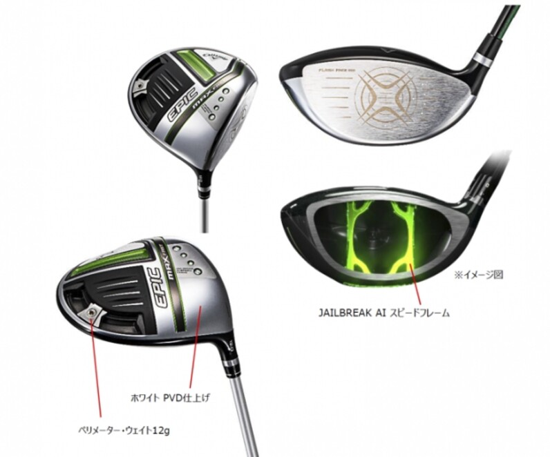 女性ゴルファーに朗報。専用設計の「振り抜けるEPIC」が、 女性の