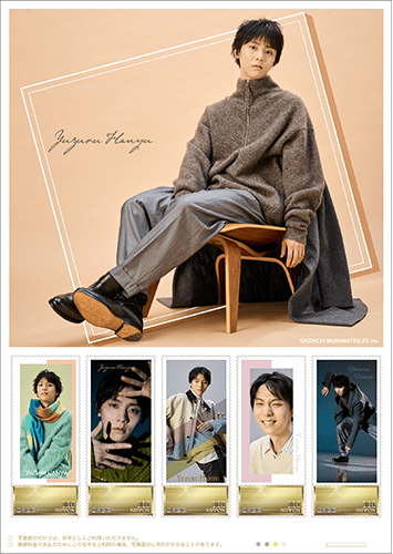 羽生結弦 Gift set ～My Colors～ フレーム切手セット | エンスカイ
