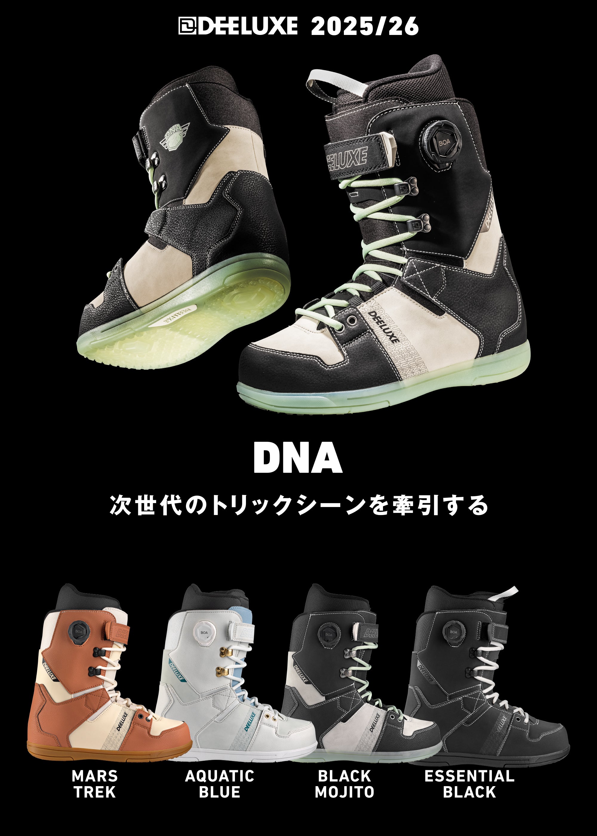 スノーボード ブーツ ディーラックス DEELUXE D.N.A. ESSENTIAL BLACK
