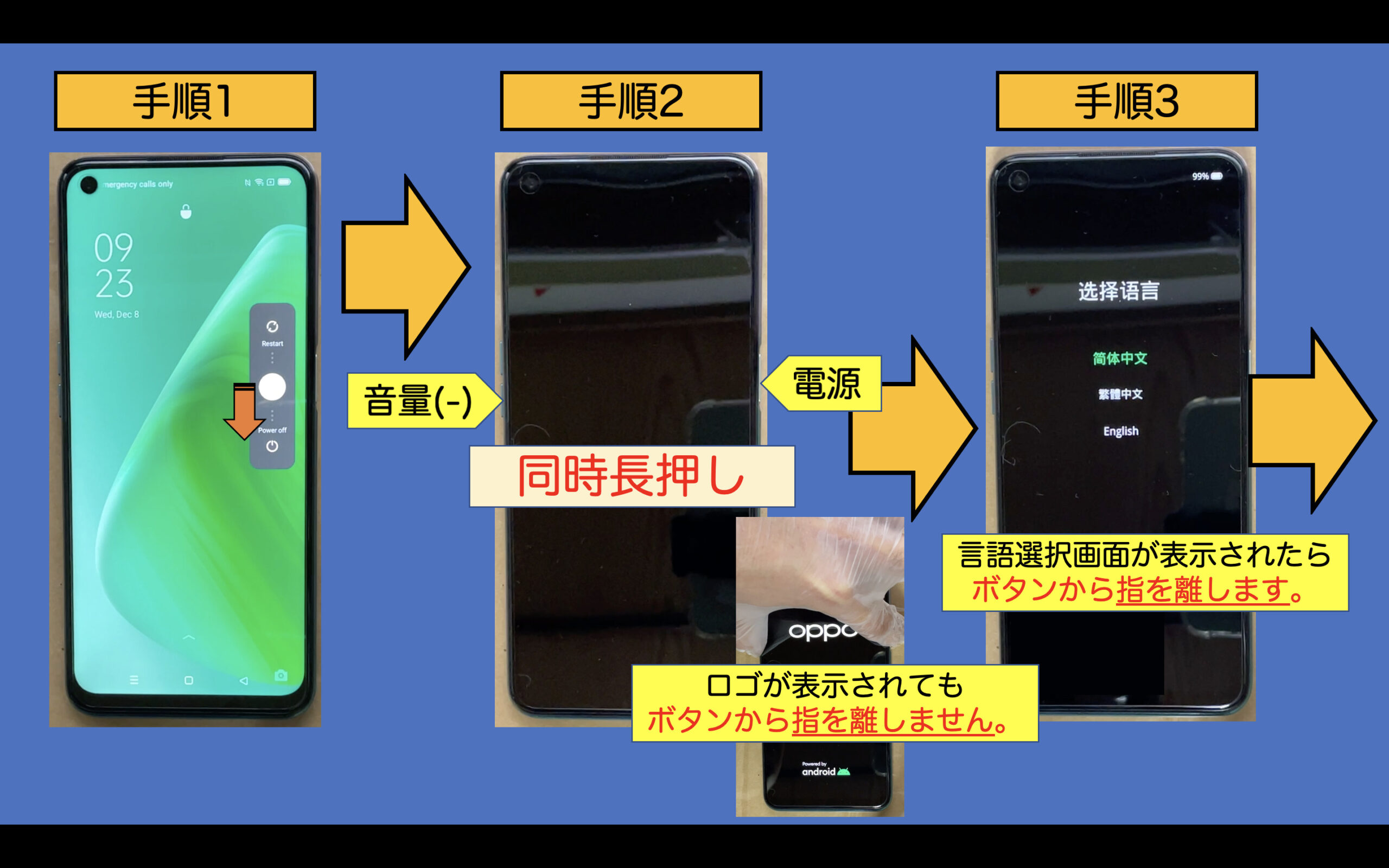 OPPO A54 5Gファクトリーリセットの方法【OPG02】 | スマ辞書