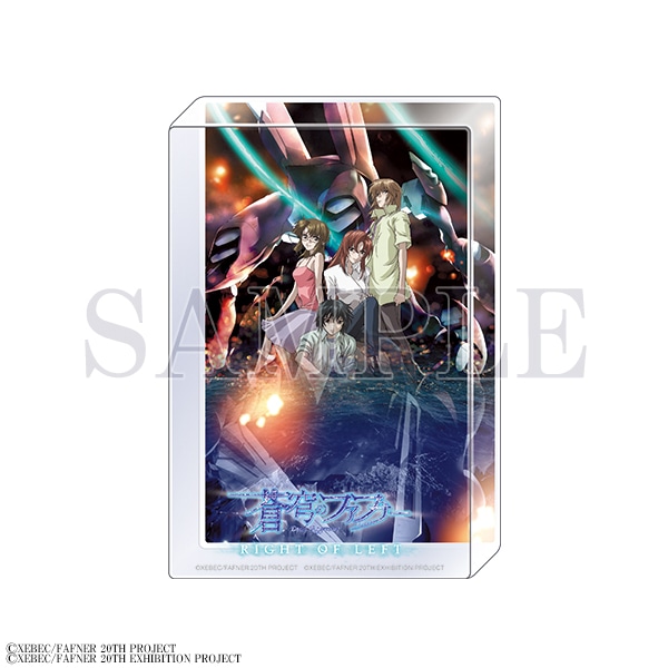 タックンさん専用】ファフナーサインポスター 蒼穹のファフナー 20TH