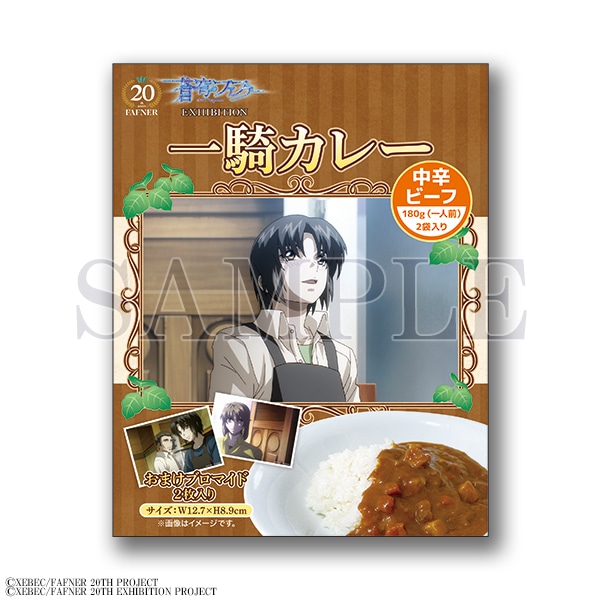 蒼穹のファフナー 20TH PROJECT EXHIBITION事後通販』