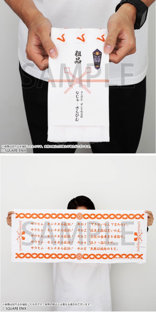 FFXI ヴァナ・ディールの秘蔵展』事後通販